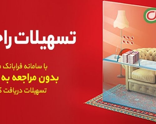 شرایط پرداخت وام بدون ضامن و غیر حضوری در بانک ملت