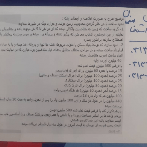 افزایش هزینه ساخت مسکن ملی به متری ۳.۳ میلیون تومان!