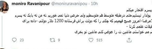 نوه جهان پهلوان تختی چک ۱۲۰۰ دلاری دولت آمریکا را بخشید