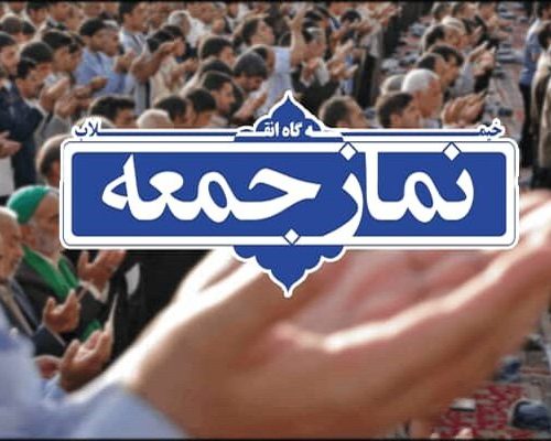 برگزاری نماز جمعه این هفته در سراسر استان فارس به غیر از شیراز