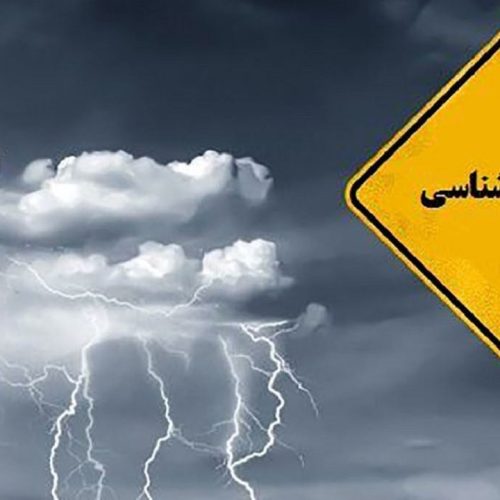 هشدار هواشناسی در خصوص بارش شدید باران و تگرگ در ۱۲ استان