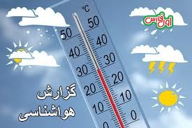 هواشناسی استان فارس 3