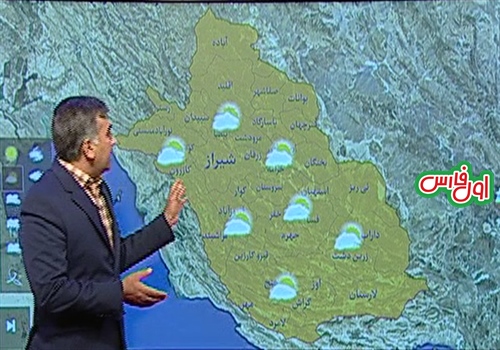 اول فارسTV|وضعیت آب وهوای استان فارس تا چند روز آینده