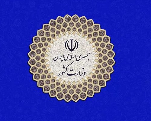 لیست کامل اماکن ،مشاغل و کسب و کارهای گروه ۲ اعلام شد