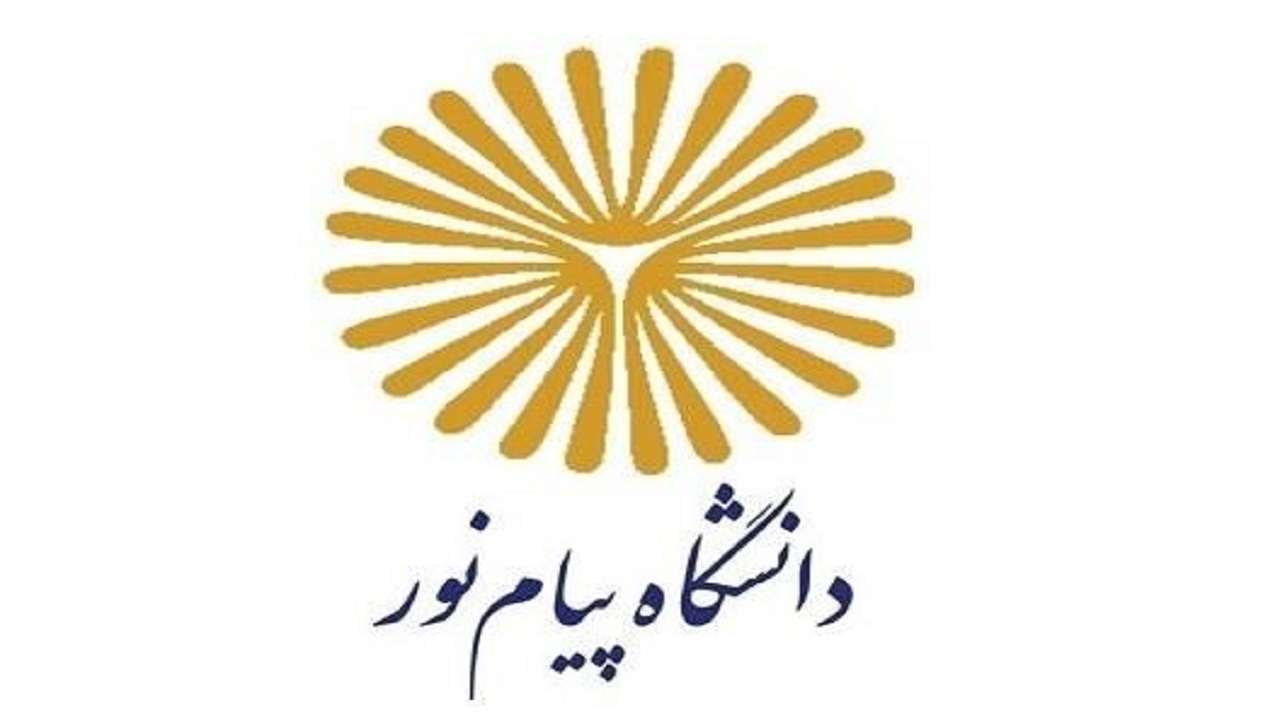 پیام نور